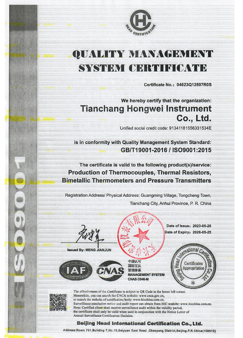 质量管理体系认证