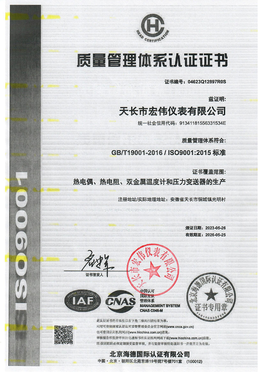 质量管理体系认证